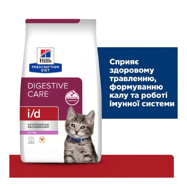 Хілс Hill's Prescription Diet Digestive Care i/d Kitten лікувальний корм з куркою для покращення травлення у кошенят, 400 гр