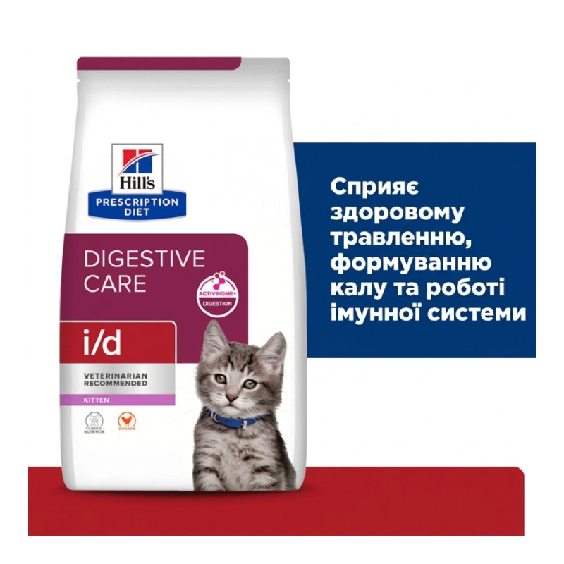 Хілс Hill's Prescription Diet Digestive Care i/d Kitten лікувальний корм з куркою для покращення травлення у кошенят, 400 гр