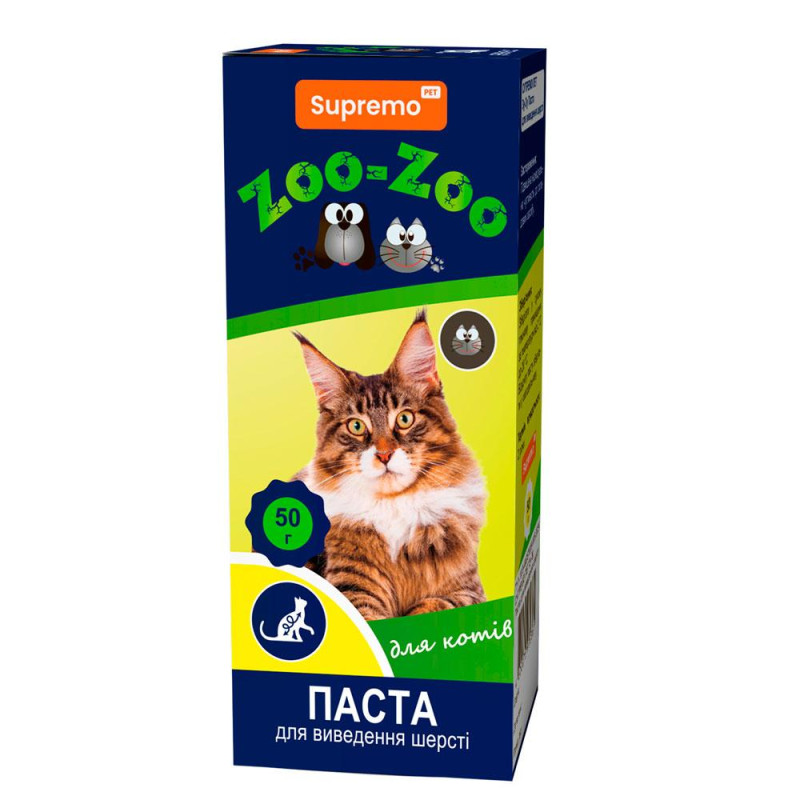Фітопаста SUPREMO ZOO-ZOO для виведення шерсті котів, 50 гр