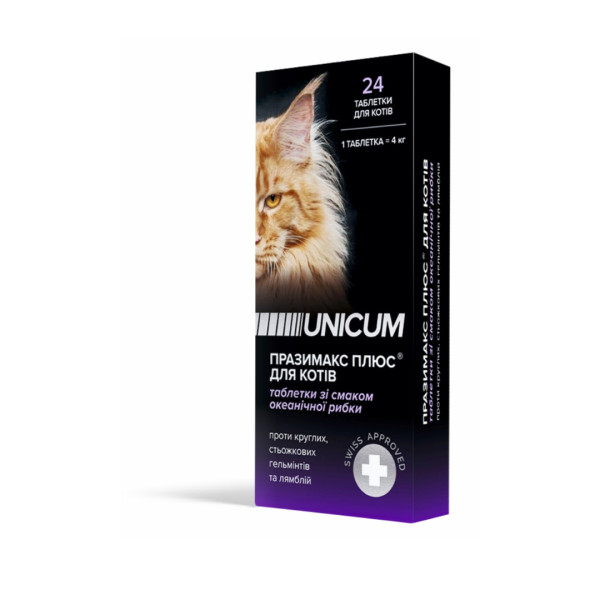 Таблетки UNICUM premium Празімакс Плюс для котів протигельмінтні з океанічною рибою, 24 шт