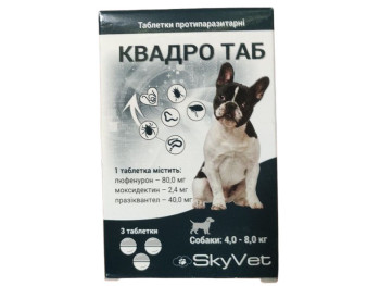 Таблетки Квадро Таб від глистів, бліх і кліщів для собак вагою від 4 до 8 кг, 3 таблетки