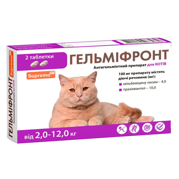 Таблетки SUPREMO Гельмифронт для котів вагою від 2-12 кг (2таб.*0,5г)